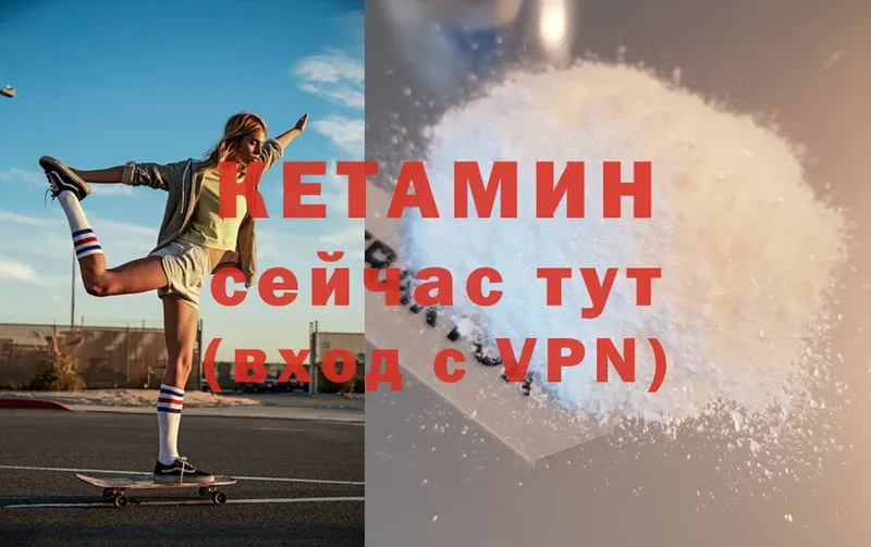 Кетамин ketamine  Кулебаки 