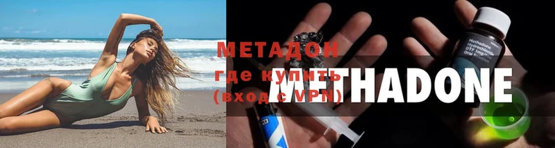 МЕТАДОН methadone  Кулебаки 